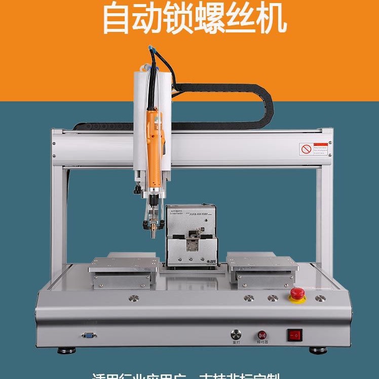 5331 桌面式自动锁螺丝机 真空吸取式高效锁附设备