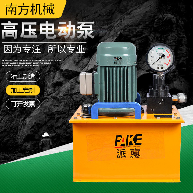 液压电动泵定/制大流量微型电动液压泵站超高压手动控制液压电动,五金/工具,液压机/油压机,淘宝优惠券,粉丝福利购,淘宝优惠卷