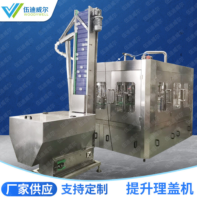 全自动提升理盖机高速上盖 瀑布式上盖机 无翻盖自动理盖机