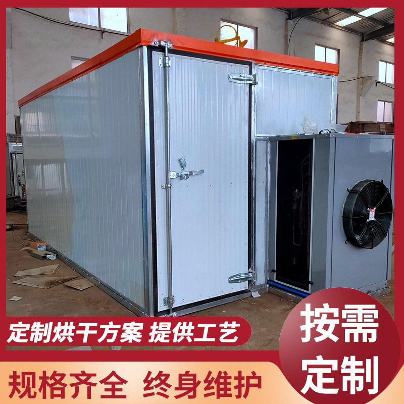 空气能木材烘干机松木杨木烘干房出口鸡翅木板材烘干机干燥机设备,机械设备,干燥机/干燥箱/烘干机,淘宝优惠券,粉丝福利购,淘宝优惠卷
