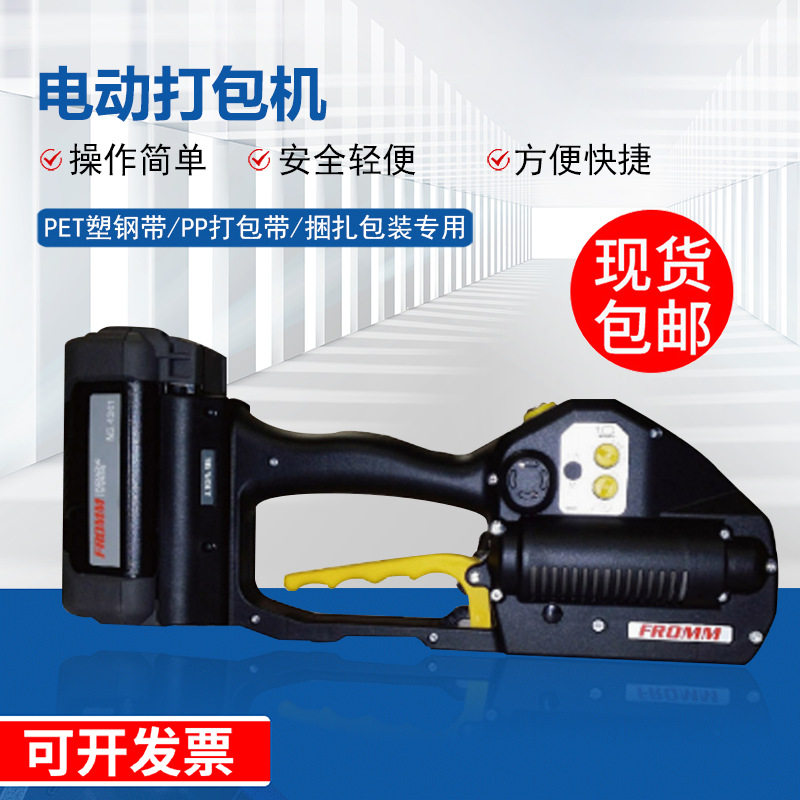 P331电动打包机手提式充电热熔电动砖厂免扣塑钢带捆扎机,办公设备/耗材/相关服务,捆扎机/打包机,淘宝优惠券,粉丝福利购,淘宝优惠卷
