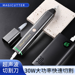 MAGICUTTER手持超声波切割刀木头亚克力DIY电动切割五金工具