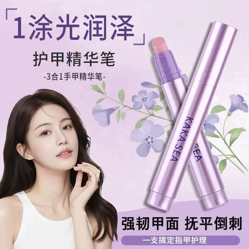 三合一美甲精华笔修甲护甲指缘呵护营养液受损护理油日常甲面护理