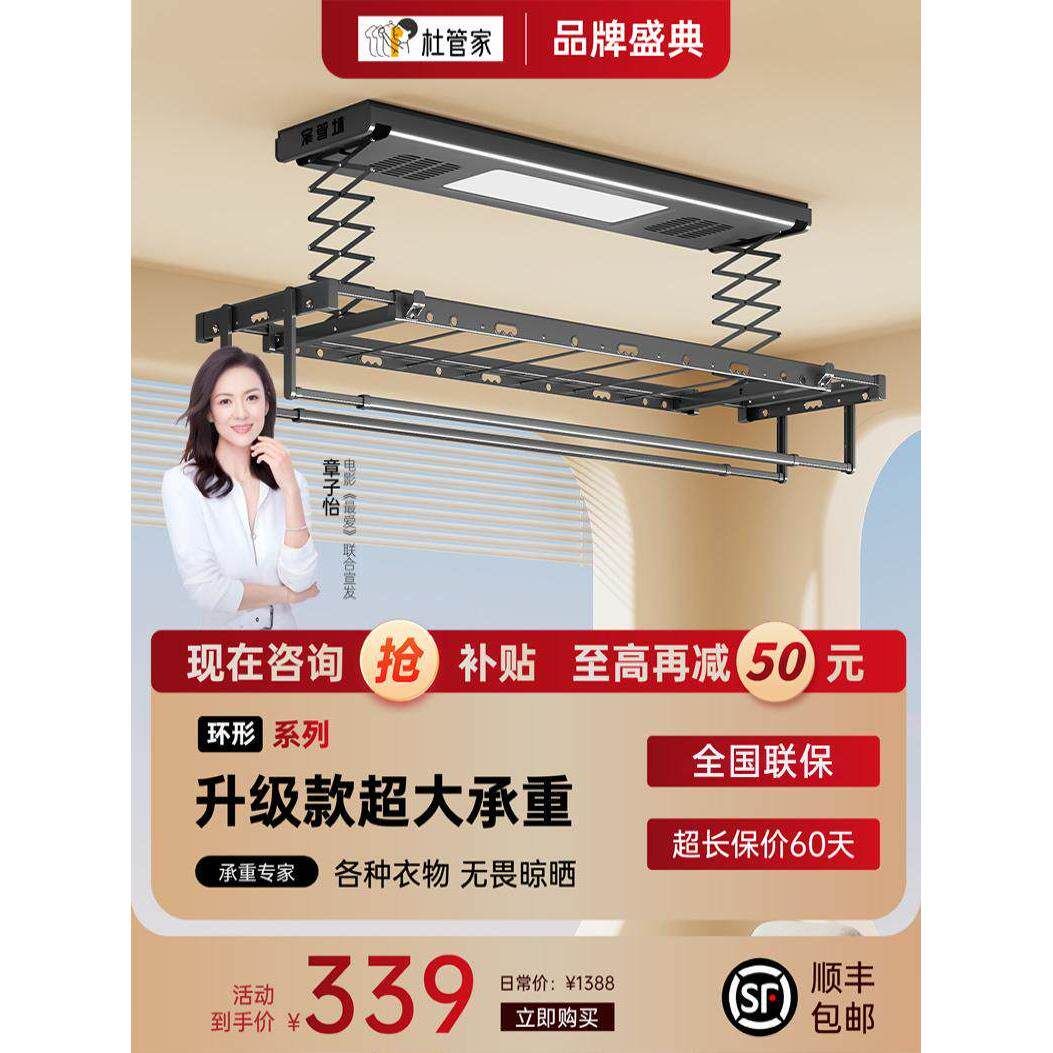 杜管家电动晾衣架遥控升降阳台凉晒衣架家用智能烘干自动折叠伸缩