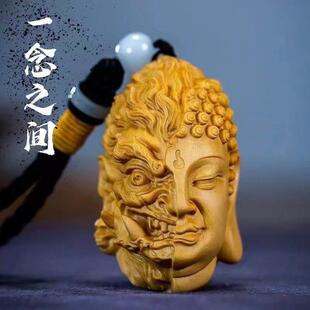 太行崖柏佛魔一念之间手把件黄杨木文玩雕刻木质汽车挂件随身把玩