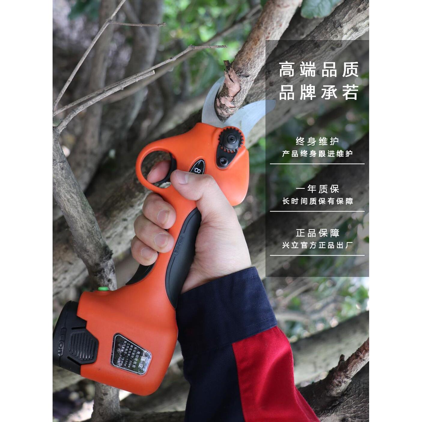 强力808无线充电果树修剪剪刀花园便携式省力桑树修剪机兴利锂电