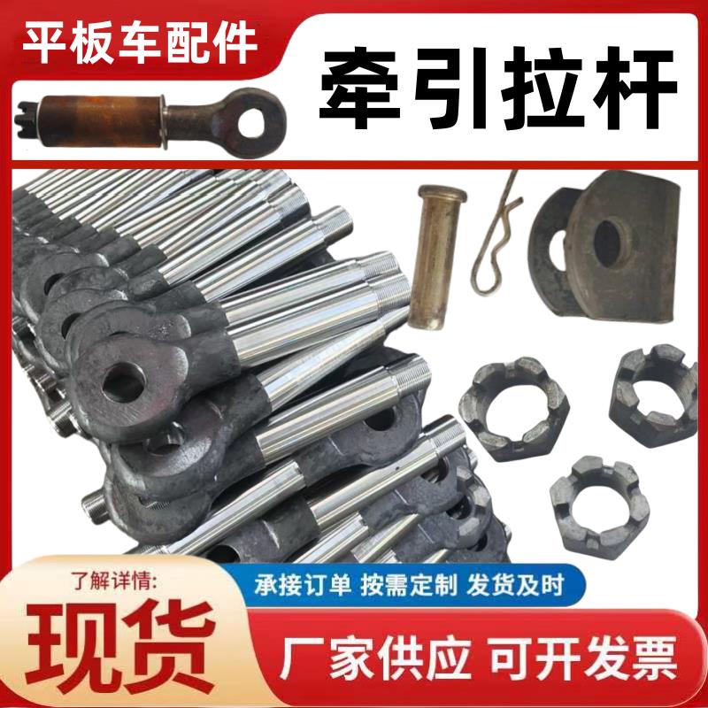 拖车牵引杠拖拉机牵引拉头平板车牵引拉杆牵引轴拖车转盘轴承总成