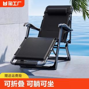 折叠椅子办公室躺椅午休睡床懒人单可躺家用阳台休闲沙滩椅靠背椅