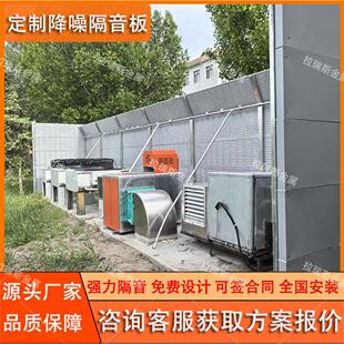 隔音声屏障空调外机设备冷却塔降噪房小区楼顶机组高速公路隔音板