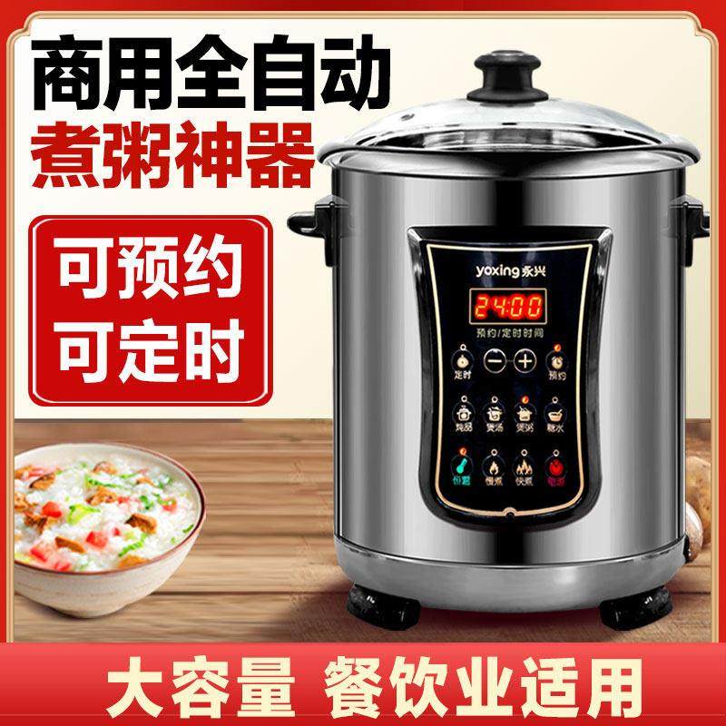 永兴电炖锅304不锈钢隔水炖商用电汤锅大容量煮粥神器智能全自动,厨房电器,电炖锅/煲汤锅/电炖盅,淘宝优惠券,粉丝福利购,淘宝优惠卷