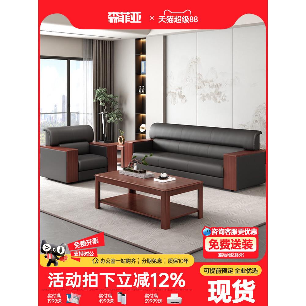 真皮办公沙发咖啡桌组合商务简约三座接待办公家具新中式接待
