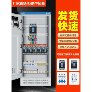 定制落地配电柜成套低压电箱配电箱开关柜室内三相四线强电动力柜
