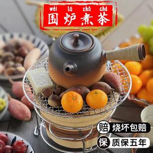 备炭炉家用室内碳火烧烤茶炉户外罐煮茶器茶壶网红 围炉煮茶一套装