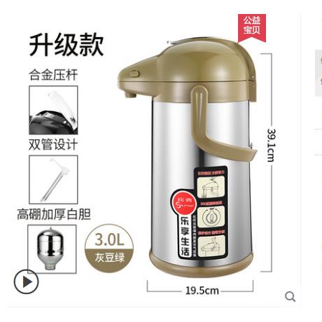 纯奥家用大容量保温壶按压省力热水瓶不锈钢壳玻璃进口胆气压暖壶