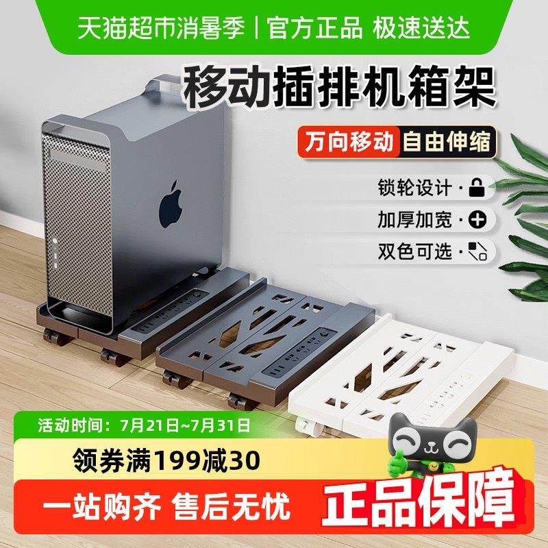 台式电脑主机支架可移动主机壳托架底座家用办公室通用增高置物架