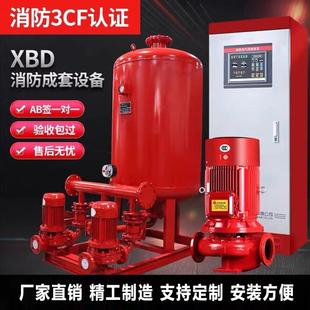 单级多级消防水泵室内外消火栓喷淋泵消防增压稳压气压罐成套设备