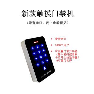 密码锁门禁系统一体机刷卡面板单元门电磁锁控制器读卡器门禁机