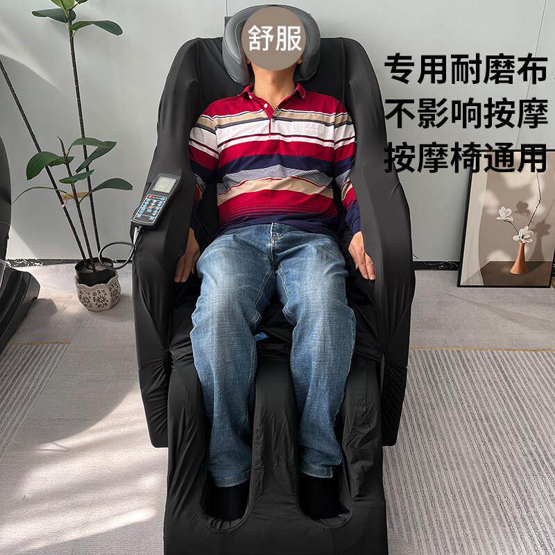 OSIM傲胜按摩椅套罩全包型皮套翻新更换保护套防掉皮不用取