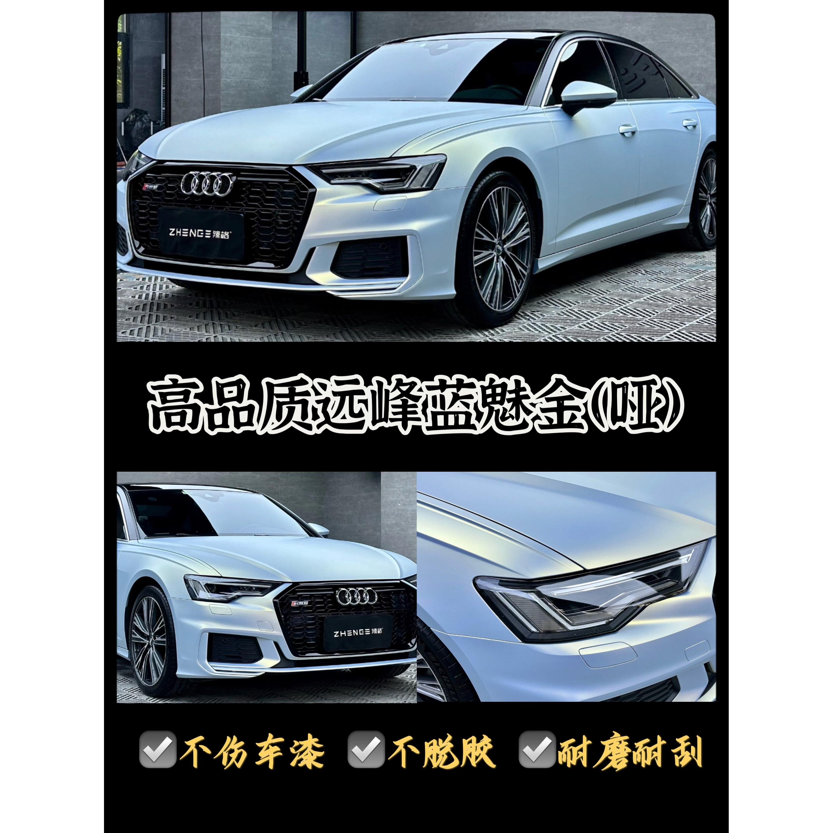 源丰蓝娇绿蓝娇金蓝娇粉蓝娇紫全车膜车身变色膜亚光光泽保护膜