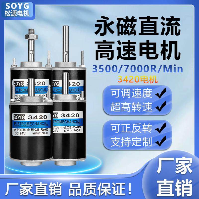 微型直流永磁电机12v24v220V高速小马达7000转大扭力可调速打磨切,电子元器件市场,电机/马达,淘宝优惠券,粉丝福利购,淘宝优惠卷