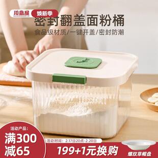川岛屋面粉储存罐装米桶密封收纳家用专用面桶食品级米面储存容器