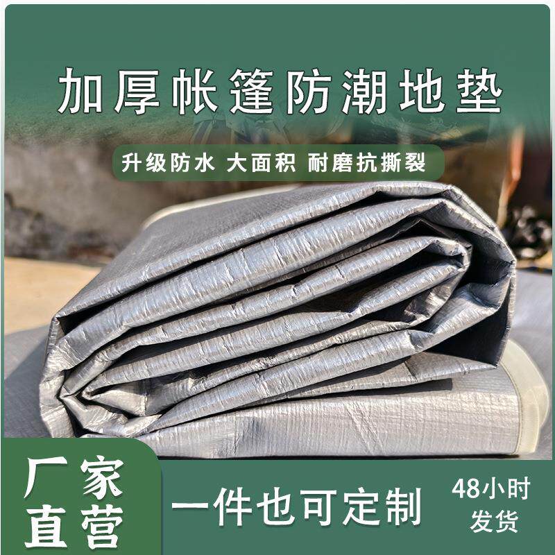 北境防潮地布加厚地席耐磨保护帐底沃尔夫帐篷防水地垫