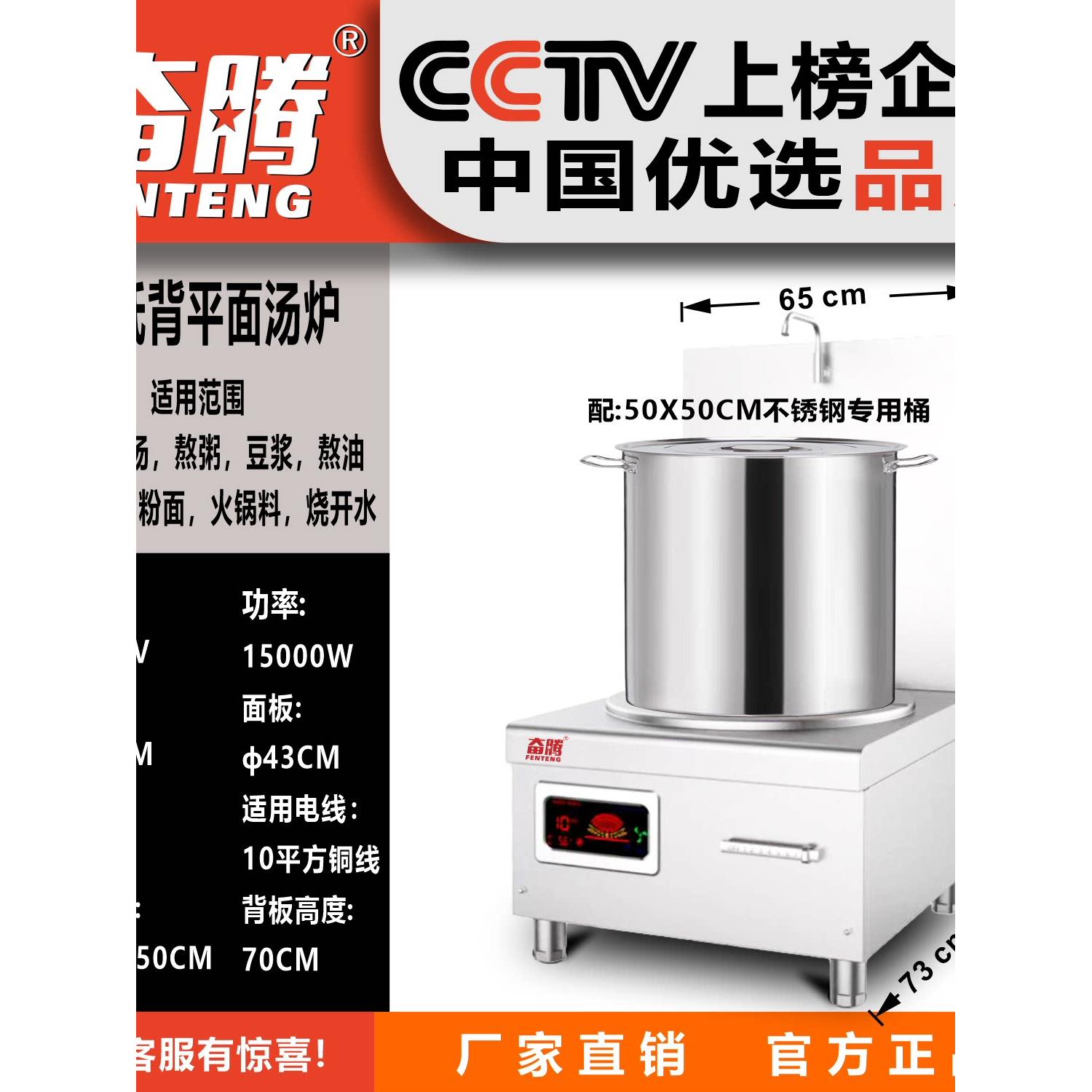 Fugengteng商用电磁低汤灶8000W大功率猛火平汤灶15Kw炖用电磁炉