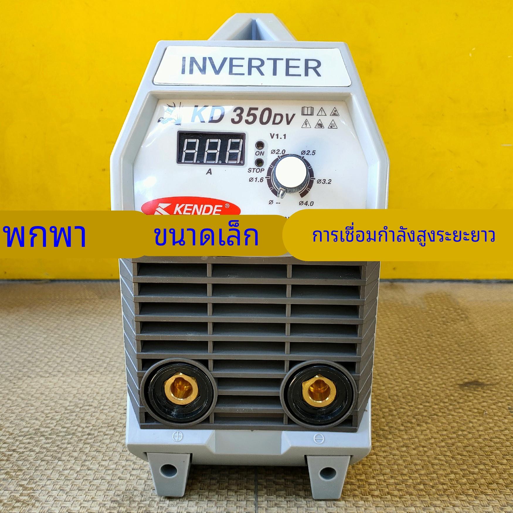 肯得KD-350DV逆变直流电焊机双电压家用220V便携式防水380V工业级