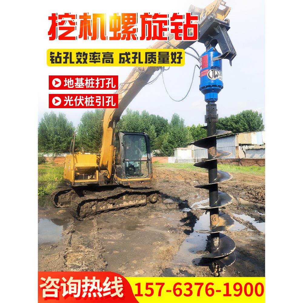 挖掘螺杆钻机挖掘机螺旋钻机基材光伏打桩机螺旋钻机潜钻钻头树坑