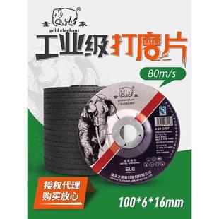 金象角磨片金属加厚沙轮磨光片100角磨机抛光打磨片切割砂轮片