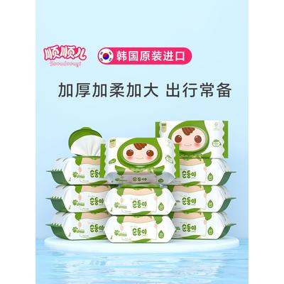 顺顺儿韩国进口婴儿湿纸巾便携小包新生儿宝宝手口屁专用湿巾10包