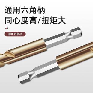 不锈钢专用 六角柄含钴麻花钻头高速钢直柄全磨制金属开孔器套装