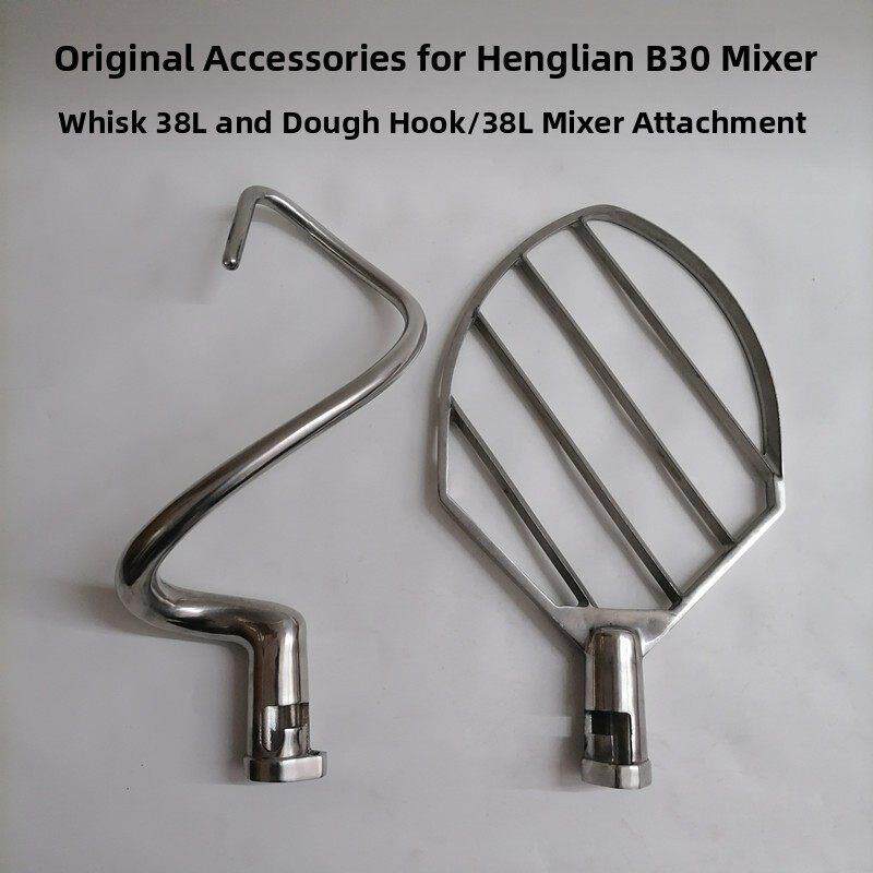 恒联B30搅拌机原装配件商用打蛋器搅拌棒搅拌棒38L生面团钩搅拌棒