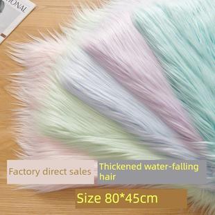 9cm落水长毛绒卷束织物炸毛棉娃娃皮衣毛毛织物背景布