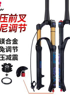 BOLANY自行车前叉26 27.5 29寸山地气叉阻尼气压避震气压减震前叉