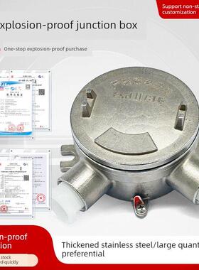 Ah不锈钢防爆接线盒Iic级304材质穿线盒三向接线盒6点接线盒