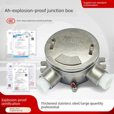 Ah不锈钢防爆接线盒Iic级304材质穿线盒三向接线盒6点接线盒