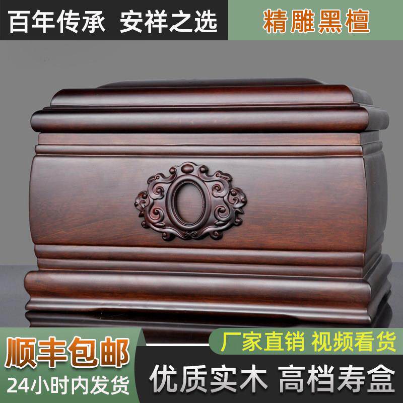 高档实木骨灰盒防潮寿盒雕刻工艺迁坟棺材男女士殡葬用品顺丰包邮