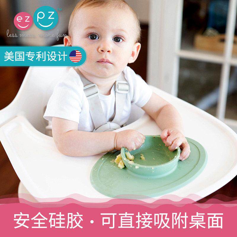 美国ezpz婴儿辅食餐垫碗吸盘碗宝宝餐具tiny一体式矽胶抗摔副食品