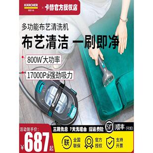 德国卡赫布艺沙发清洁机清洁器喷抽吸一体强地毯床垫窗帘清洗机神