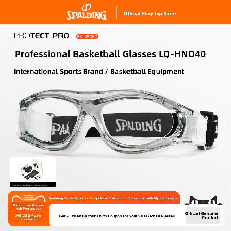 斯伯丁儿童篮球眼镜篮球足球户外运动眼睛青少年防撞护眼近视可配