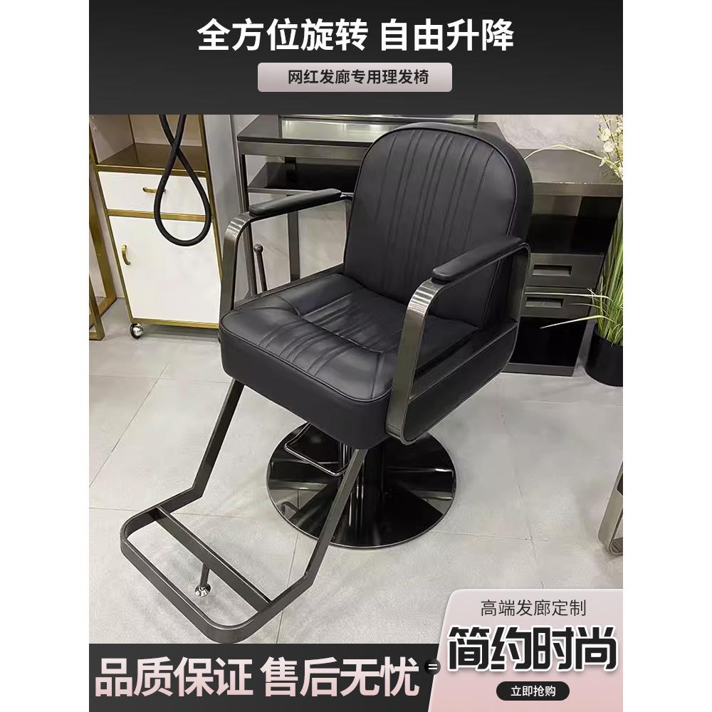 时尚简约网红美发店理发店发廊专用烫染剪发椅子脚踏旋转升降座椅