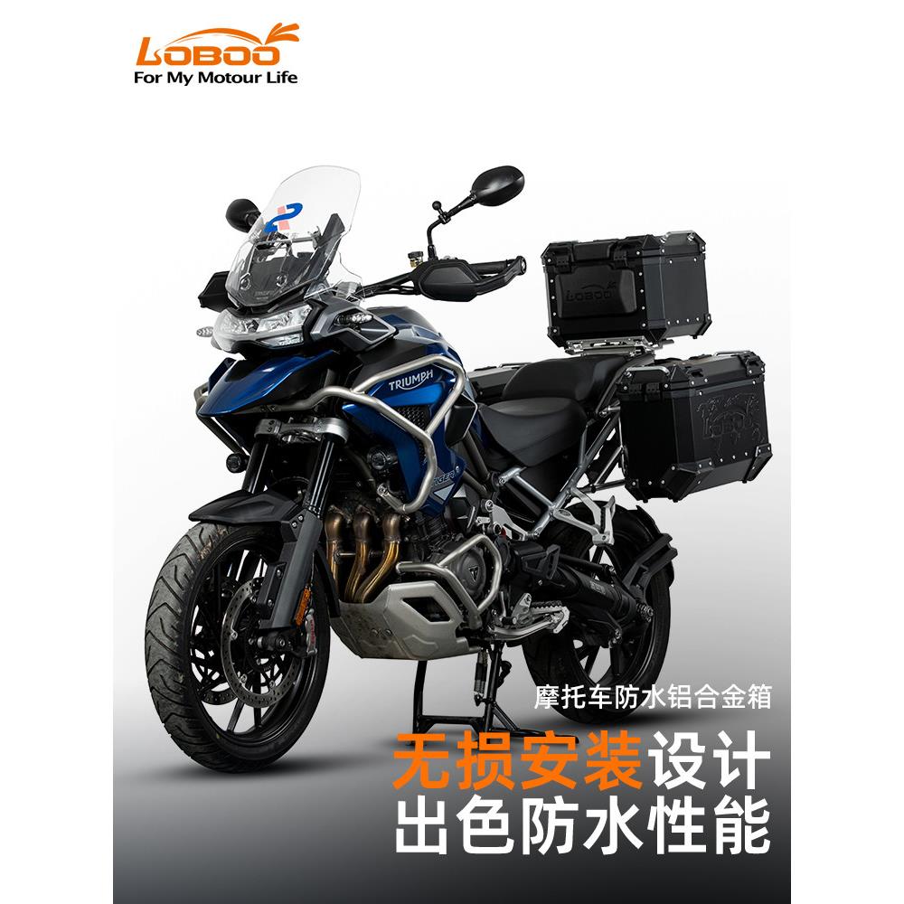 LOBOO罗卜机车三箱适用凯旋大老虎Tiger1200改装快拆边箱后尾箱