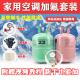 空调R22制冷剂氟利昂加氟工具套装 10公斤雪种r410a专用氟家用冷媒