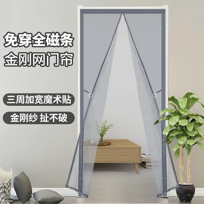 金刚网防蚊蝇尘全磁条魔术贴夏季家用自吸加密纱门沙窗磁性隔断帘
