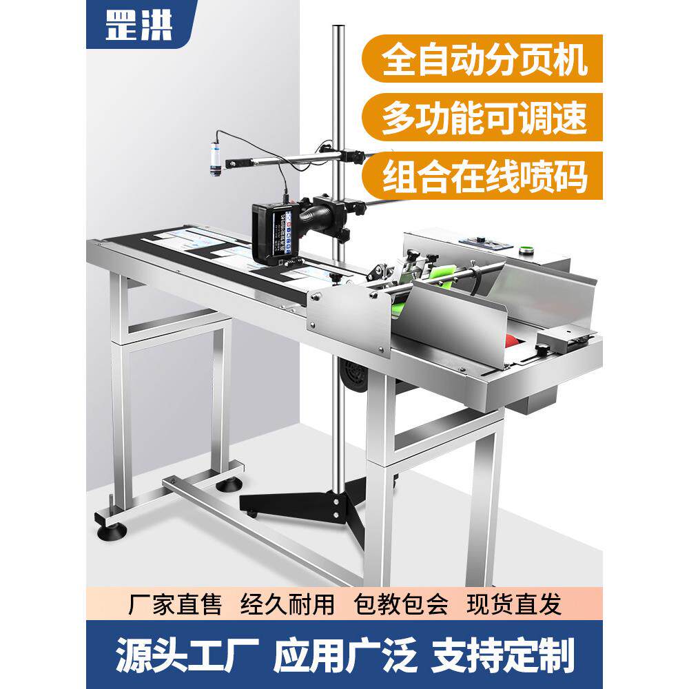 全自动寻呼机装配线高清小型喷墨打印机生产日期包装袋纸箱激光打