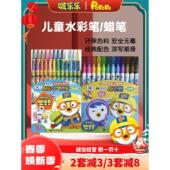 韩国进口啵乐乐儿童蜡笔无毒可水洗旋转蜡笔涂鸦画笔彩笔不脏手