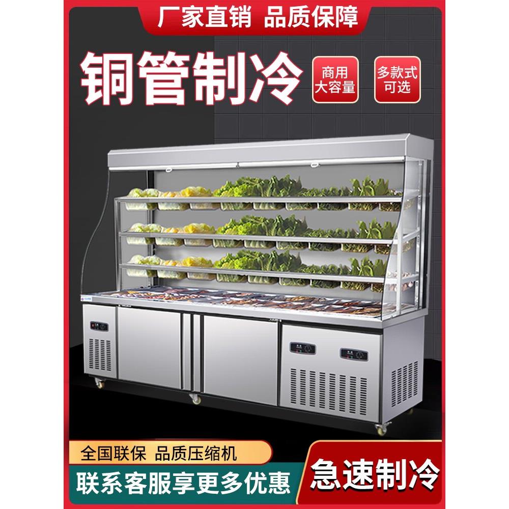 万正达麻辣烫展示柜冷藏冷冻商用冒菜串串火锅保鲜柜麻辣烫风幕柜