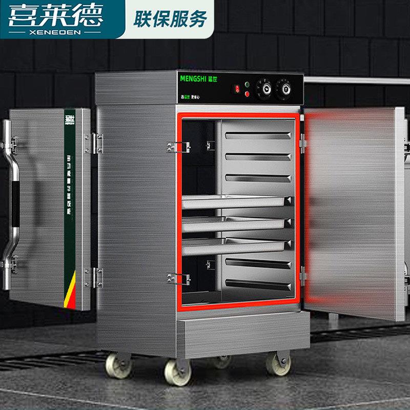 喜莱德自动定时蒸饭柜蒸饭机蒸饭车养殖场用前后开门对开门