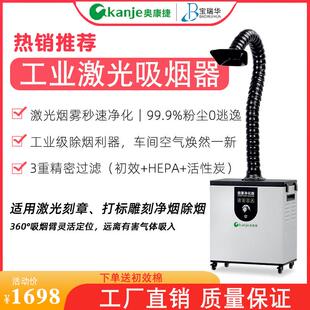 激光打标烟雾净化器刻章机镭雕车间焊锡除烟吸烟室内过滤器工业级